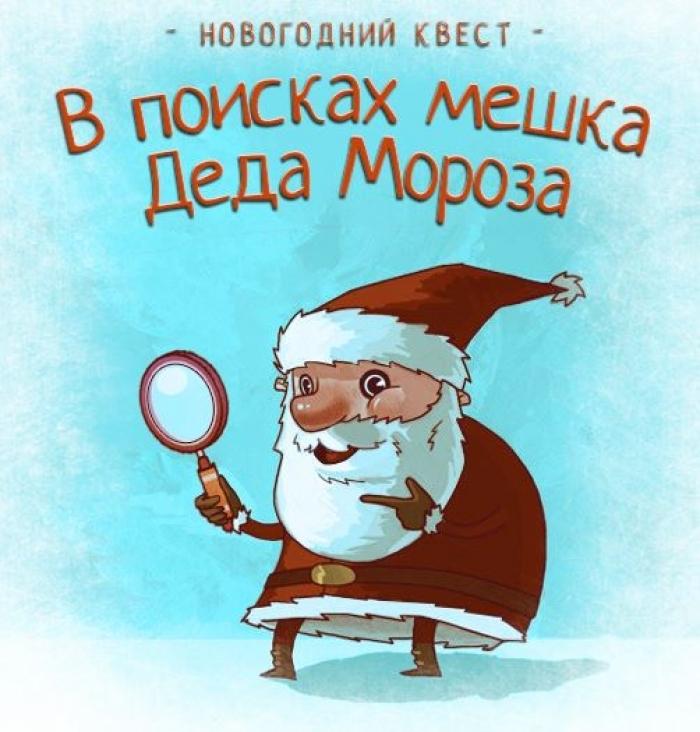 Сценарий нового года в поисках Сценарий нового года в поисках
